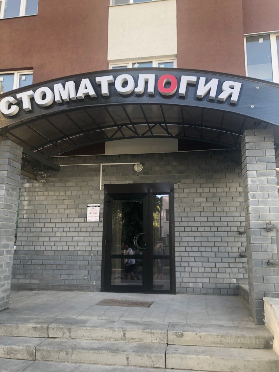Стоматологическая практика: Сизов В. А., Михайлова Е. С.