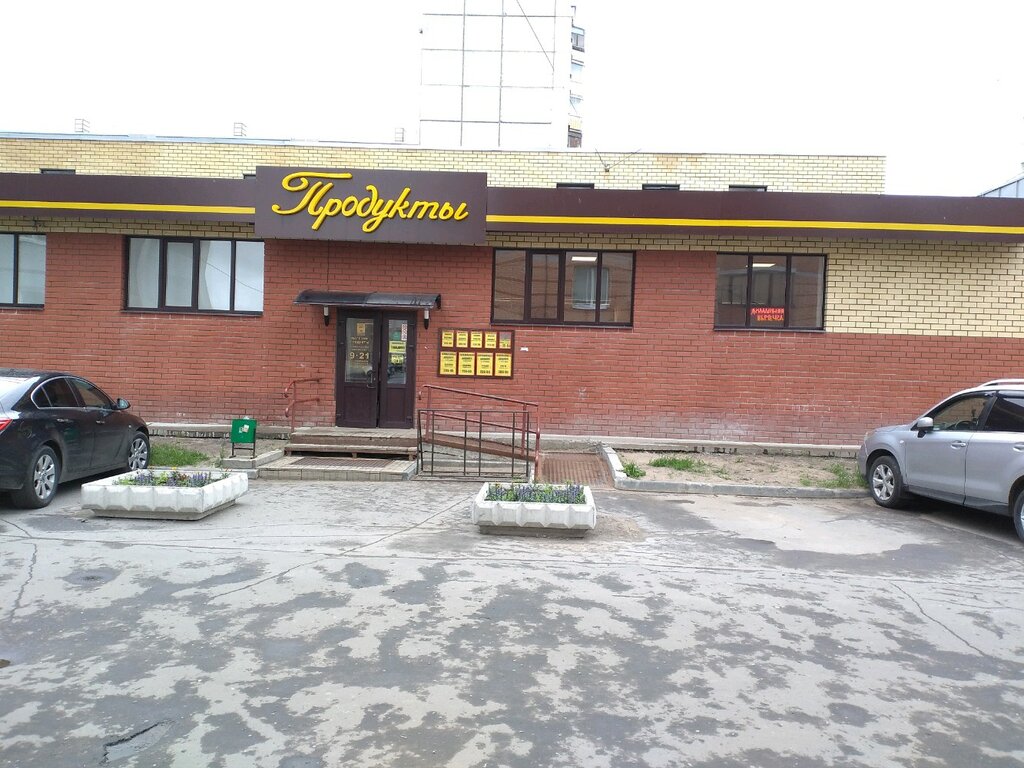 Supermarket Продукты, Arkhangelsk, photo