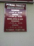 Учреждение здравоохранения Мозырская центральная городская поликлиника (ул. Котловца, 14), поликлиника для взрослых в Мозыре
