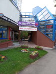 Ором (Pererva Street, 41), cafe