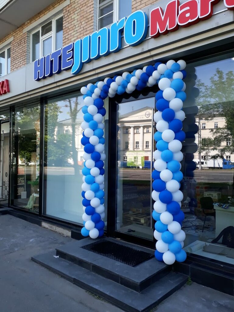 Hitejinro В Москве Сеть Корейских Магазинов