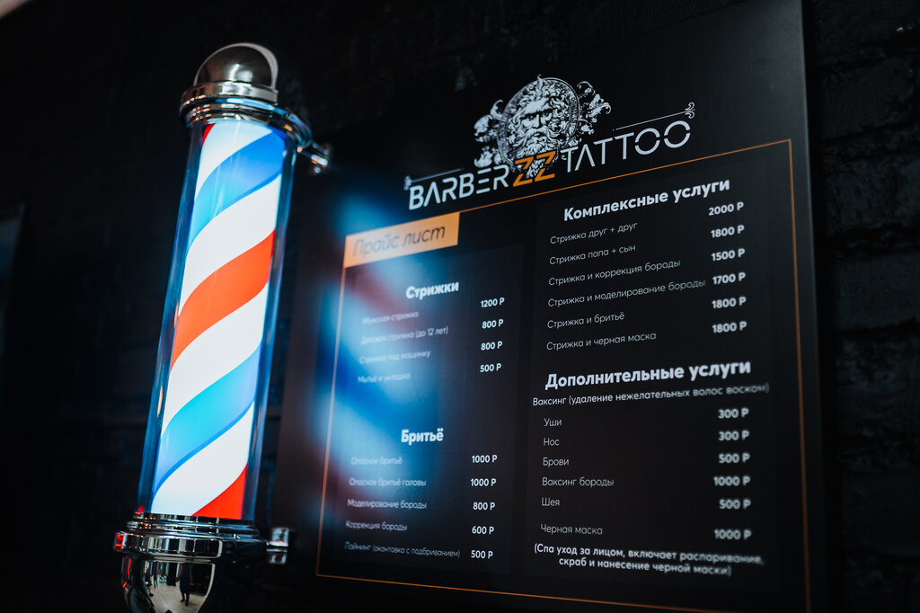 Barber shop Barberzz, Khabarovsk, photo