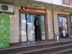 Zolushka (Rudaki Street, 82) ، متجر ملابس