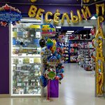 Vesyolyj prazdnik (Prytyckaga Street, 29), goods for holiday