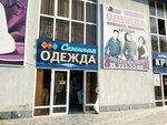 Сезонная одежда (ул. Каюма Муртазаева, 7), магазин одежды в Бухаре