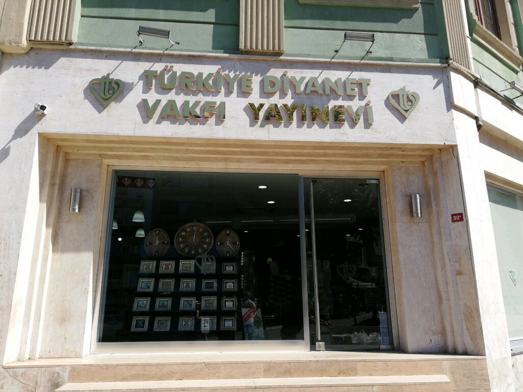 Издательские услуги Turkiye Diyanet Vakfi Yayinevi, Фатих, фото