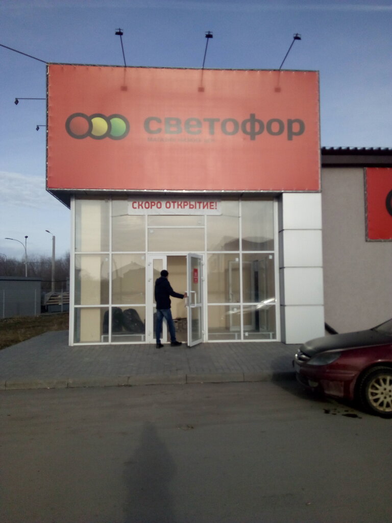 Светофор д ленино 2б стр 3 фото