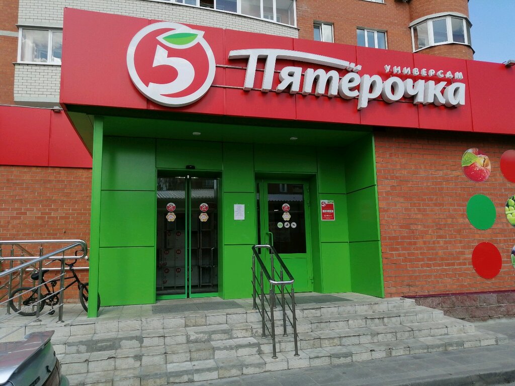 Supermarket Pyatyorochka, Penza, photo