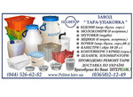 Politor Tpp ChP (selo Novosilky, Ozerna vulytsia, 20) ، مواد تعبئة وتغليف