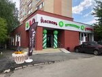CoolClever (Marshala Voronova Street, 2А), grocery
