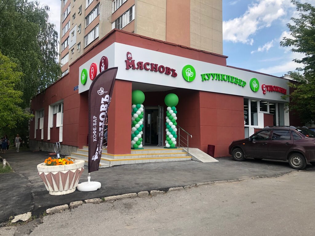 Магазин продуктов КуулКлевер МясновЪ Отдохни, Нижний Новгород, фото