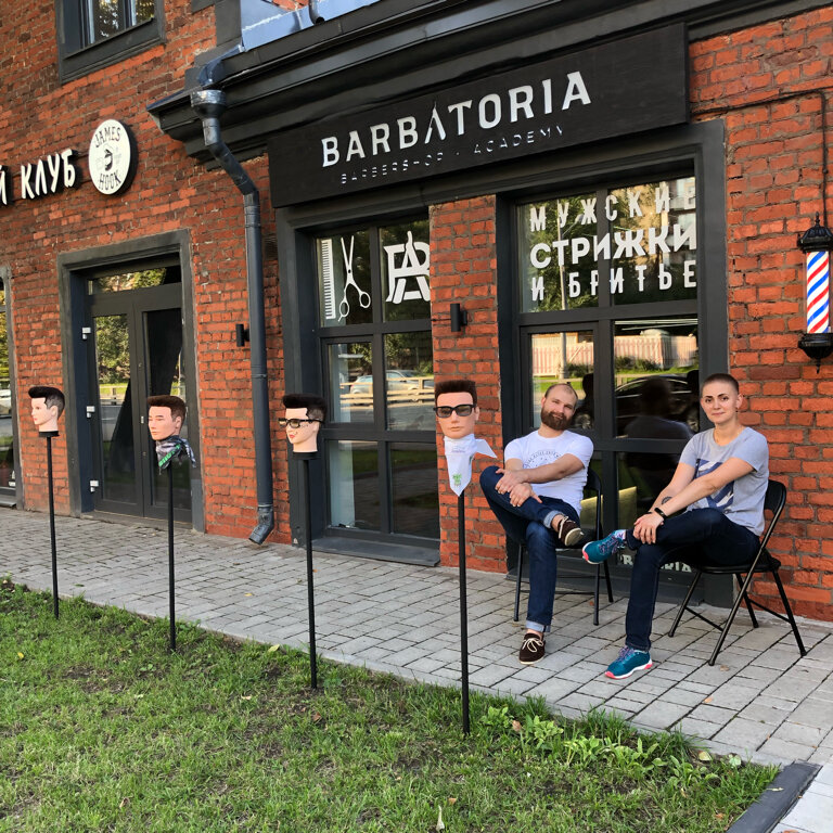 Barber shop Barbatoria, Moscow, photo