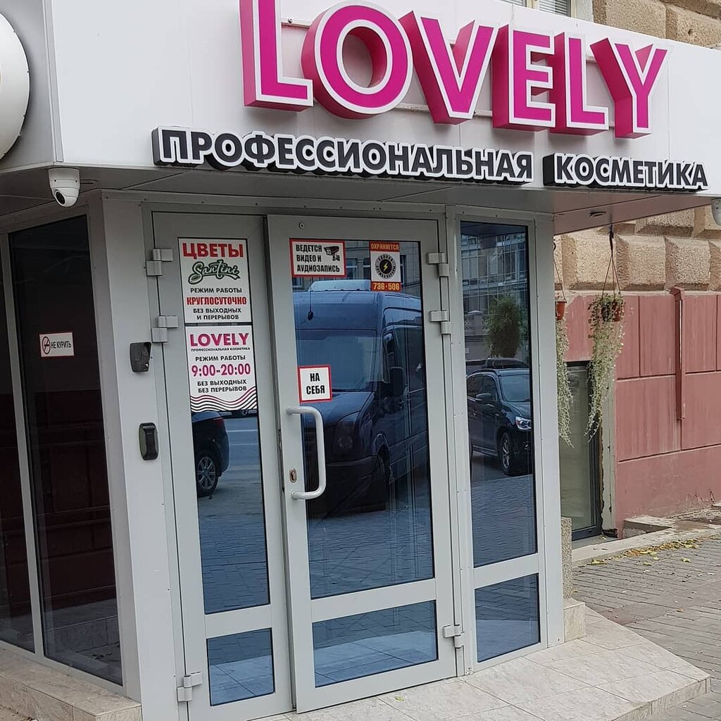 Lovely Волгоград Интернет Магазин