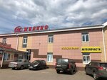Печной Дворик (posyolok Zhilino, 70), goods for bath and sauna
