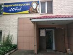 Lora (100-letiya Vladivostoka Avenue, 116), peluquería
