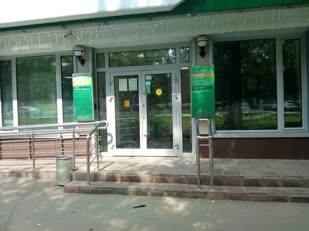 Money transfers MoneyGram, Saransk, photo