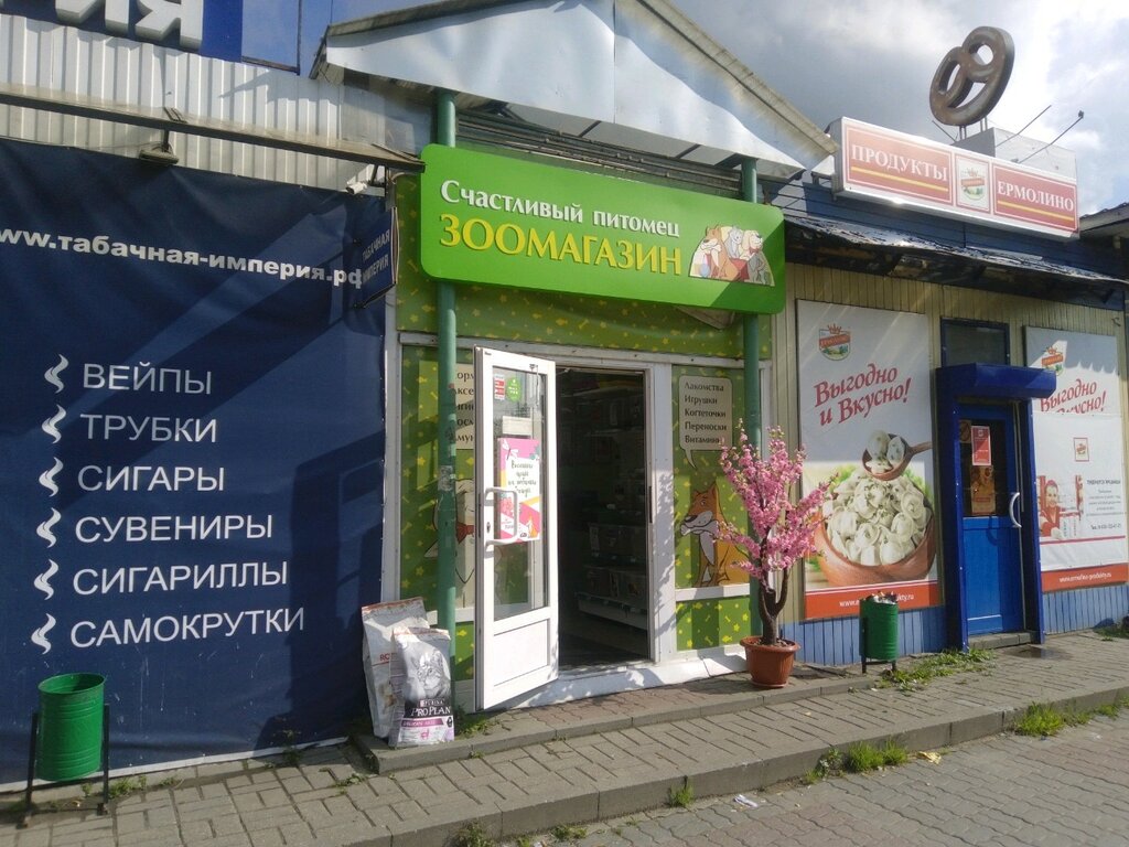 Счастливый Питомец Интернет Магазин Ярославль
