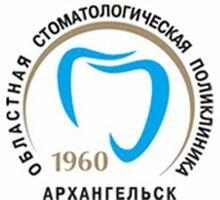 ГАУЗ АО Архангельская областная клиническая стоматологическая поликлиника