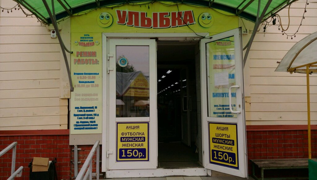 Все любят улыбаться ул николаева 22г фото
