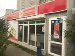 Yermolino (ulitsa 70 let Oktyabrya, 20) ، محل بقالة