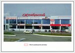 ТЦ Октябрьский (Kursk, 50 Let Oktyabrya Street, 141) ، مركز تسوق