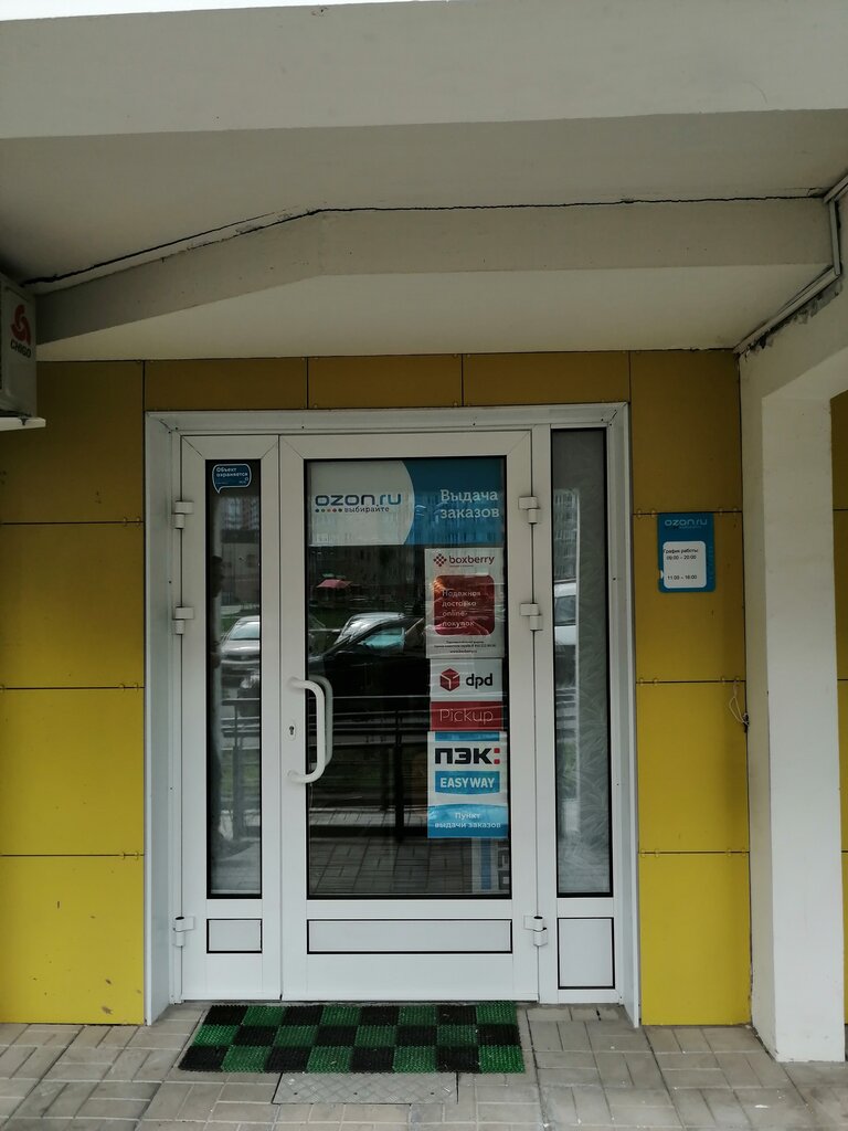 Courier services Dpd, Moscow, photo