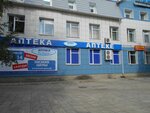 Apteka na Kyrlya (Yyvana Kyrli Street, 15), pharmacy