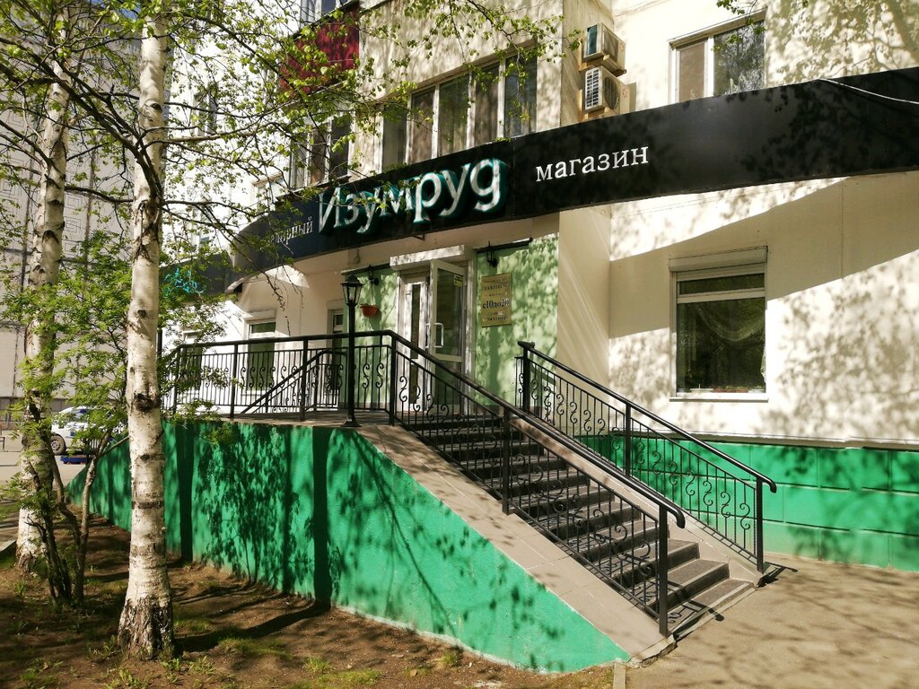 Изумруд ул гагарина 83г фото