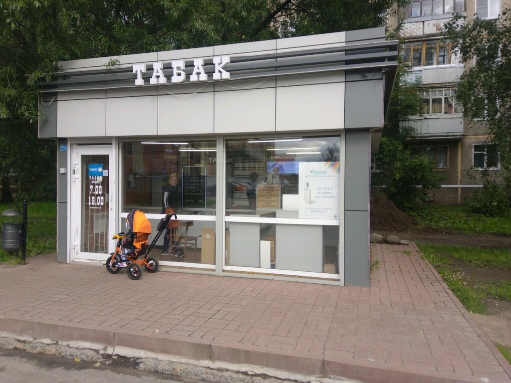 Табачный Магазин Ярославль