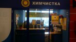 Venta-NN (Rodionova Street, 200), dry cleaning