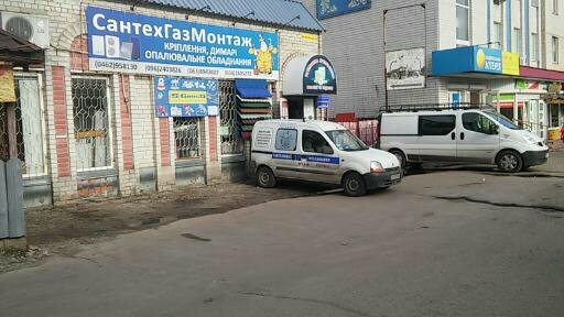 متجر مستلزمات البناء СантехГазМонтаж ، ، صورة