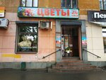 Цветы (Mashinostroiteley Street, 20), flower shop