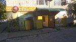 Чешский Лев (Obshchestvennaya ulitsa, 103В), beer shop