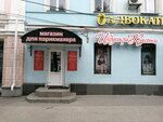 Industriya krasoty (Sobornaya Street, 23), beauty salon equipment