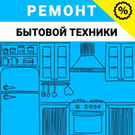 Gost Master-Servis (Konstitutsii Square, 2), appliance repair