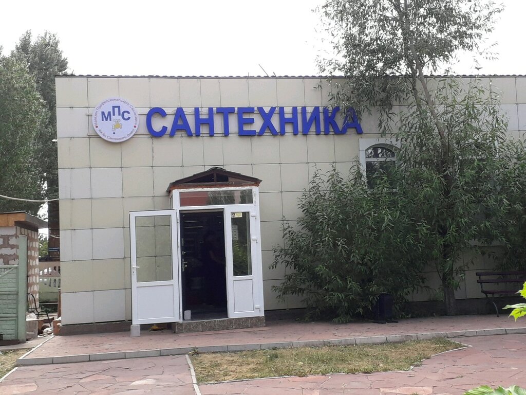 Магазин сантехники Магазин Профессионального Сантехника, Астана, фото