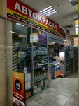 НанакСтар (Vawpshasava Street, 10), automotive enamels, car paints