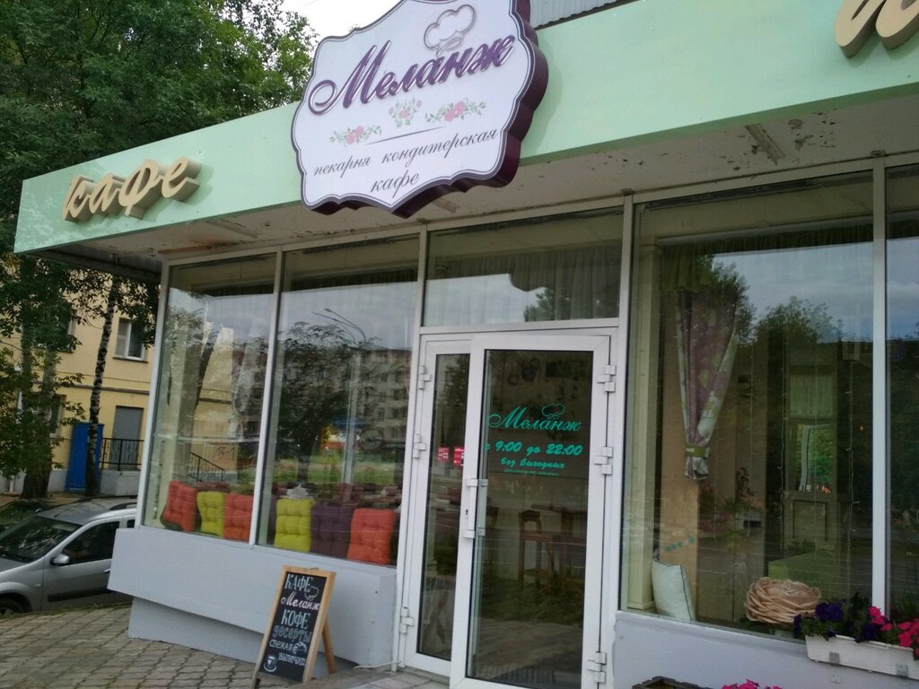 Кафе меланж луганск