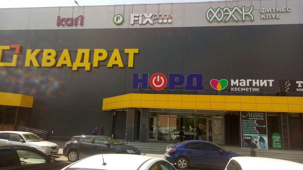 Норд Интернет Магазин Нижний Тагил Каталог Товаров
