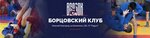 Sport club Brosok (Shalyapina Street, 23Б), sports club
