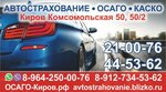 Фото 7 Автострахование