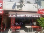 78 Ganyan (İstanbul, Eski Edirne Asfaltı Cad., 4/1B), bookmakers