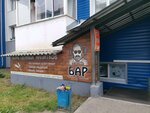 Mr. Beerkin (rabochiy posyolok Markova, ulitsa Alekseya Rybaka, 2/1), beer shop