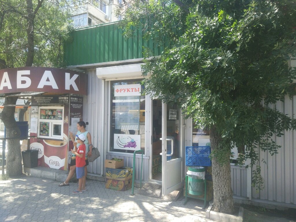 Магазин овощей и фруктов Овощи и фрукты, Симферополь, фото