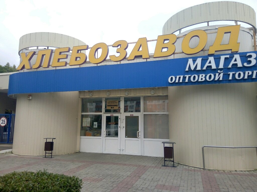 Grocery Goryachy khleb, Minsk, photo