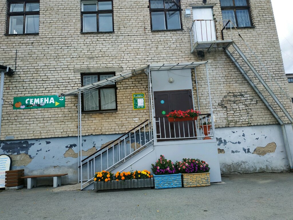 Сортсемовощ Гомель Магазин Ул Гагарина