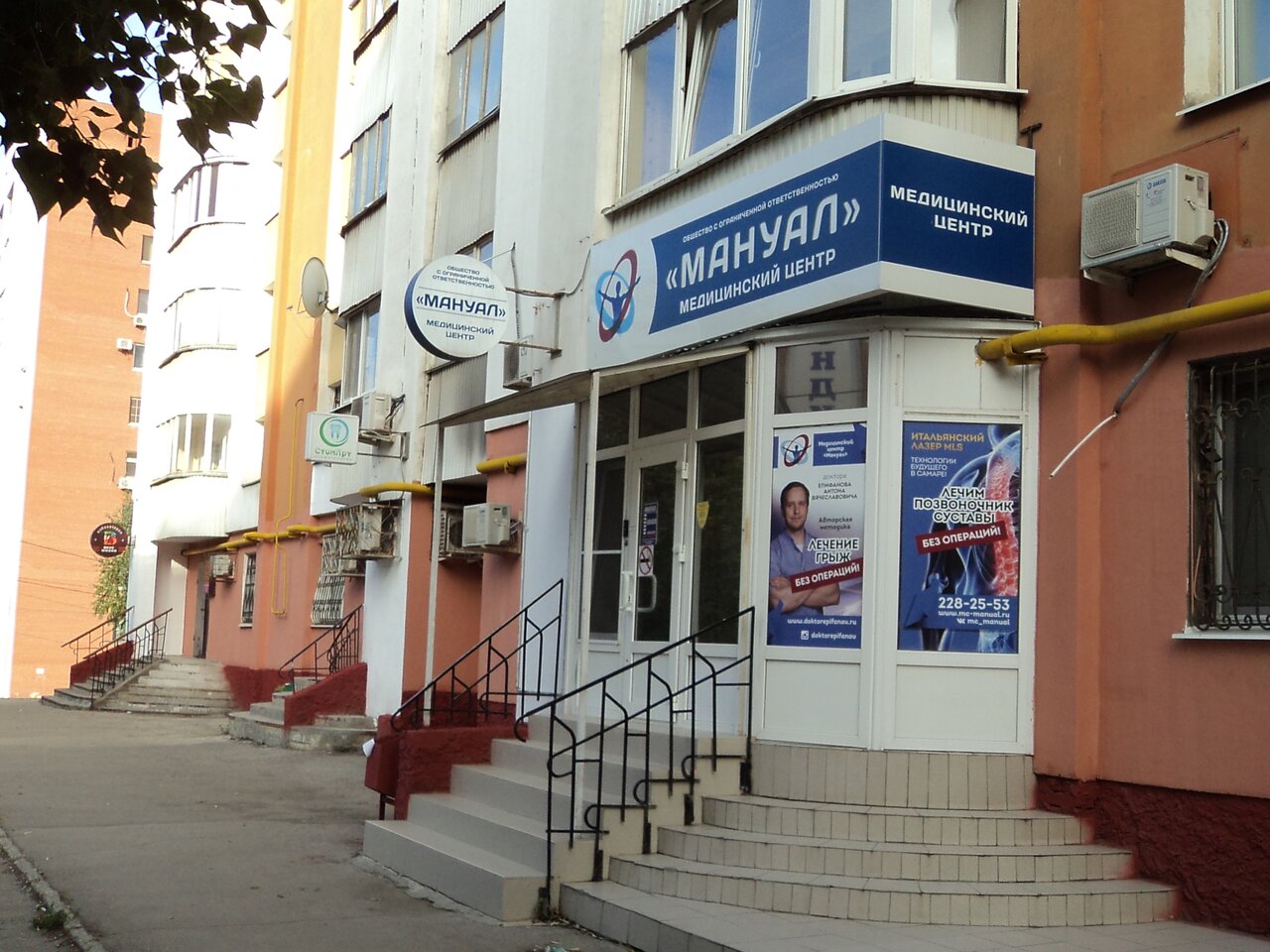 Донецкая 14 волгоград клиника мануал карта