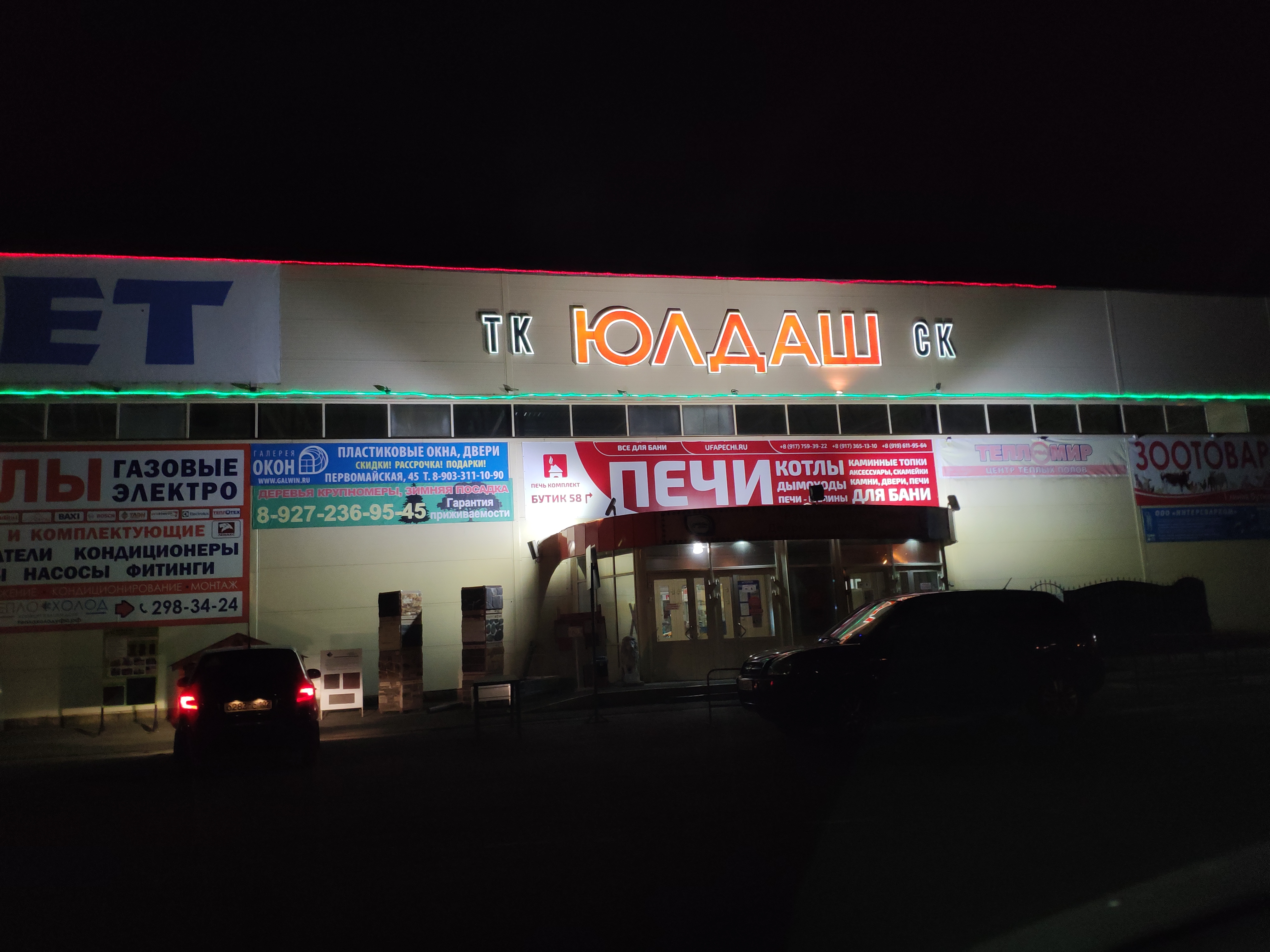 Юлдаш боровая ул 14 корп 3 фото