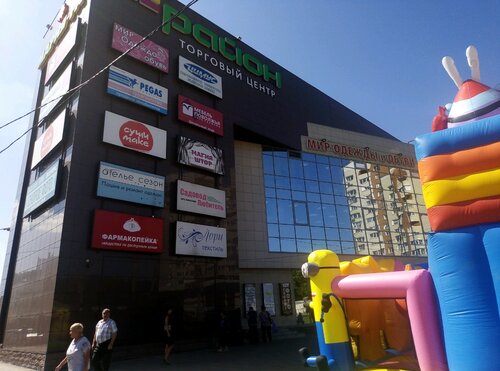 Shopping mall Rayon, Barnaul, photo