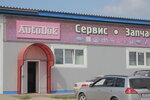 Autodoc (Severnoye Highway, 4), car service, auto repair